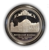3 рубля 2009 год спмд.Витебский вокзал.Санкт-Петербург.Серебро.