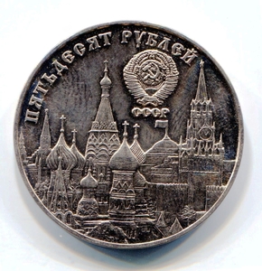 Жетон 50 рублей Берия Л.П. 1953-1983 год.