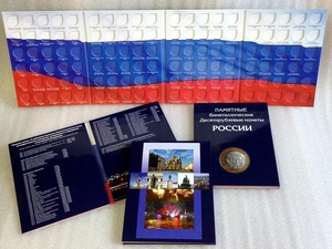 Альбом планшет для 10 рублевых биметаллических монет 2000-2017 г.в.