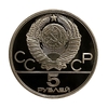 5 рублей 1978 год лмд "Прыжки с шестом в высоту".Олимпиада 1980.Серебро.Proof