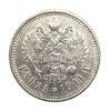 1 рубль 1911 год ЭБ.Николай 2.Серебро.XF+.