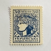 30 шагов 1918г.Деньги-марки.УНР.Украина.