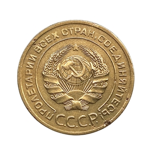 5 копеек 1927 год.Ранний СССР.Редкая.