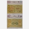 250 рублей 1918 год.Временный кредитный билет Туркестанского края.Бона.CGC Unc 60.