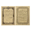 Билет 50 рублей серебром 1840 год.Николай 1.Копия с водными знаками.