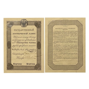 Билет 25 рублей серебром 1840 год.Николай 1.Копия с водными знаками.