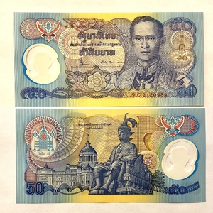 50 бат 1996 год.50 лет правления короля.Рама IX.Банкнота.Таиланд.