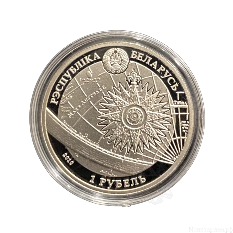 1 рубль 2010 год.Парусник Amerigo Vespucci.Беларусь.Серебро.