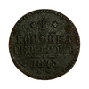 1 копейка серебром 1843 год ЕМ.Николай I.Медь.3.