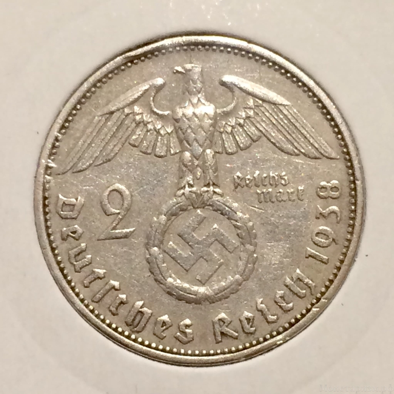 2 рейхсмарки 1938 год A«Пауль фон Гинденбург».Германия.3-ий Рейх.Серебро