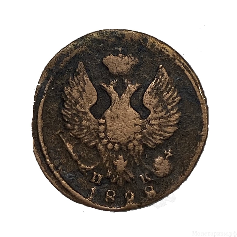 1 деньга 1828 год  ЕМ ИК.Николай I.Медь.