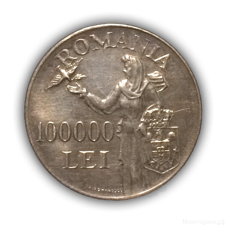 10000 лей 1946 год.Румыния.Серебро.