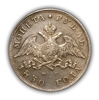 1 рубль 1830 год спб НГ.Масон.Серебро.AU.