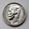 1 рубль 1913 год ВС годовик.Серебро.Редкий