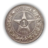1 рубль 1922 год А.Г.РСФСР.Серебро.AU.