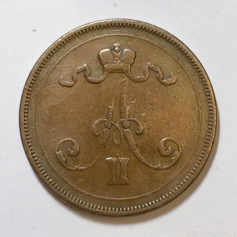 10 пенни 1876 год.Александр II.Русская Финляндия.Медь.