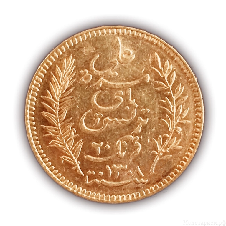 20 франков 1891 год.Тунис.Золото