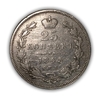 25 копеек 1845 год спб КБ.Николай I.Серебро.(2).