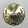1 рубль 1977 год СССР UNC штемпельный.Погодовка 1961-1991.