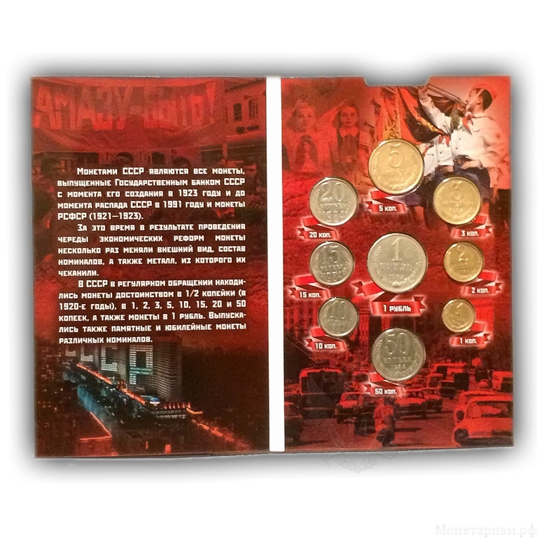 Набор разменных монет СССР 1984 года в буклете.Регулярный годовой выпуск.