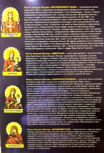 Набор монет в альбоме 1 рубль 2014 год "Иконы Богородицы".Цветные