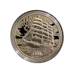1 рубль 2011 год.Парусник Крузенштерн.Беларусь.Серебро.