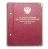 Набор из 36 юбилейных медно-никелевых монет 1,3,5 рублей  1991-1995 гг. 