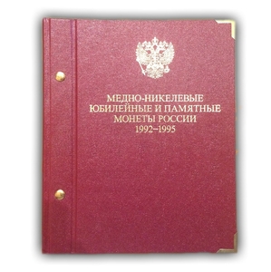 Набор из 36 юбилейных медно-никелевых монет 1,3,5 рублей  1991-1995 гг. 