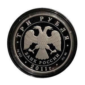 3 рубля 2011 год.Год кролика.Восточный гороскоп.Серебро.