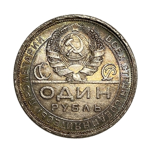 1 рубль 1924 год ПЛ.Рабочий и колхозник.В гости.Серебро.Brilliant UNC.