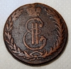 5 копеек 1767 год КМ.Сибирская монета.