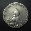 1 рубль 1754 год-СПБ BS-IМ-Елизавета Петровна.Серебро