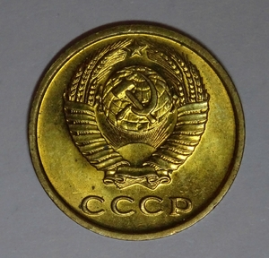 2 копейки 1971 год UNC.Погодовка СССР 1961-1991 гг.