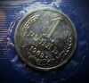 1 рубль 1969 год  СССР UNC наборный,запайка.Погодовка 1961-1991