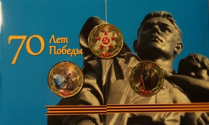 Набор-буклет "70 лет победы" 10 рублей биметалл.Цветные.Вариант 2.