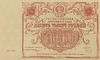 10000 рублей 1922 год.Денежный знак.Копия редкой банкноты РСФСР с вз.