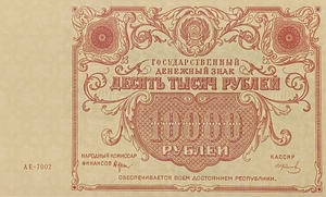10000 рублей 1922 год.Денежный знак.Копия редкой банкноты РСФСР с вз.