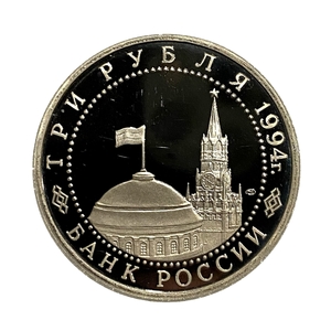 3 рубля 1994 год лмд "50 лет разгрома немецко-фашистских войск под Ленинградом.Освобождение Европы от фашизма".PROOF в холдере.