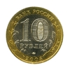 10 рублей биметалл 2005 год Тверская область UNC.Регионы РФ.