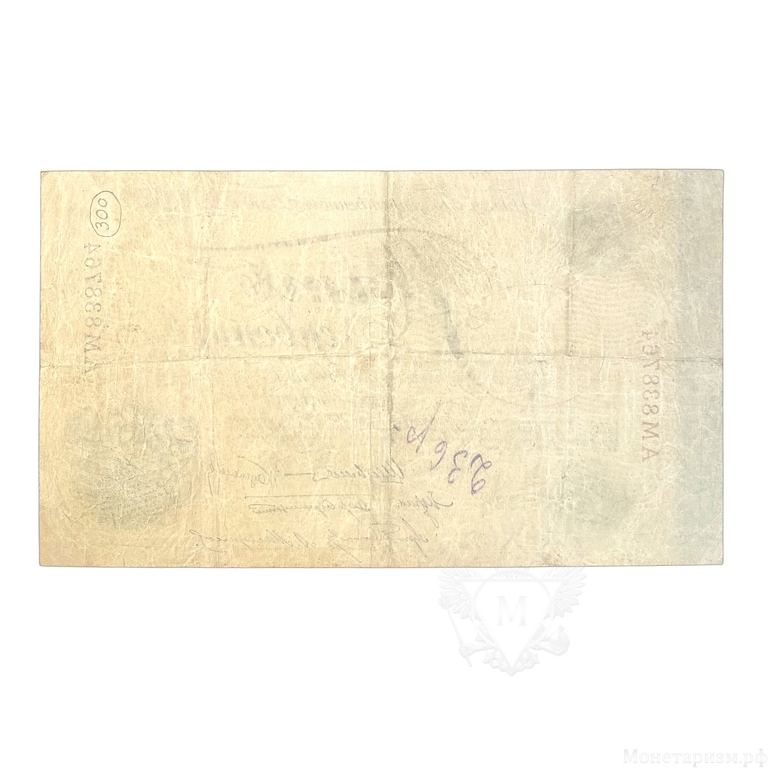 5 червонцев золотом 1928 год.Шейнман.6 подписей.РСФСР.Бона.Редкая.(2).