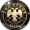 2 рубля 2005 год ммд "Овен.Знаки зодиака".Серебро.