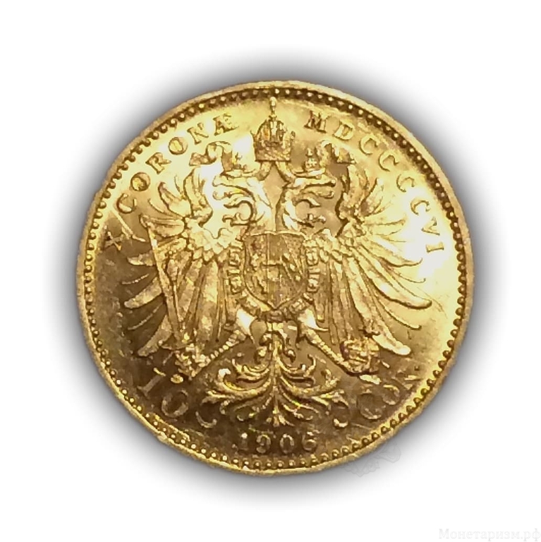 10 крон 1906 год.Император Франц Иосиф I.Австро-Венгрия.Золото 900 пробы.