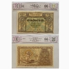 250 рублей 1919 год.Государственный денежный знак Армении.Бона.CGC Unc 66.