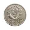 20 копеек 1938 год.Погодовка СССР.XF.