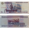 500000 рублей 1995 год,номер АЛ 3532350.(R).XF