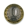 10 рублей биметалл 2009 год Республика Адыгея спмд UNC.Регионы РФ.