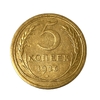 5 копеек 1926 год.СССР.Погодовка.1.