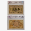 100 карбованцев 1917 год.Державный кредитный билет.Украина.Бона.CGC Unc 62.