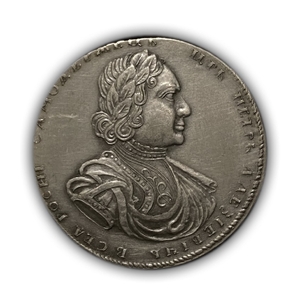 Монета новая цена полтина 1719 год.Пётр.Копия в серебре.