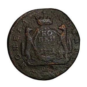 1 копейка 1771 год КМ.Екатерина lI.Сибирь.Медь.